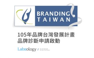 品牌癮 專業視角下的品牌行銷與設計趨勢媒體